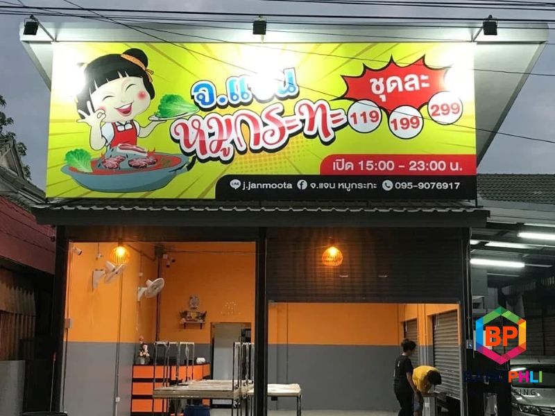 ทำป้ายหมูกระทะ 