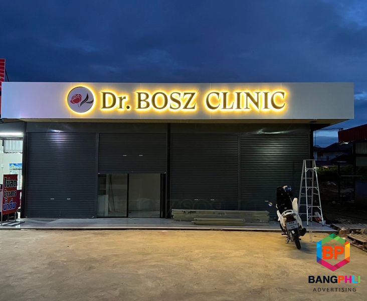 รับทำป้ายคลิกนิก