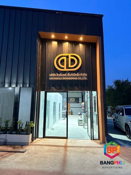 รับทำป้ายบริษัท