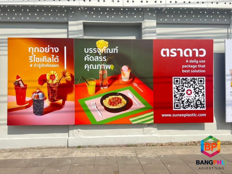 รับพิมพ์งานไวนิล บางพลี