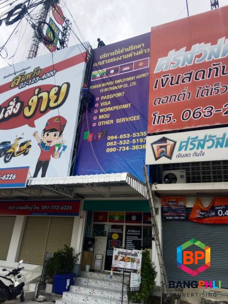 ทำป้ายไวนิล บางพลี